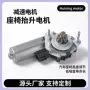 减速电动直流调节电机