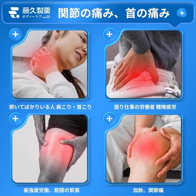 日本藤久肩周炎専用クリーム肩の痛みを肩の周りの肩甲骨膏に貼り付けて温めます。|undefined