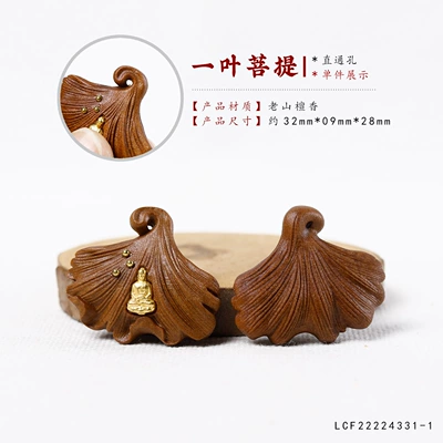 Accessories Handmade DIY Bracelet | Zərgərlik ara hissələri - laoshan-sandalwood-one-leaf-bodhi
