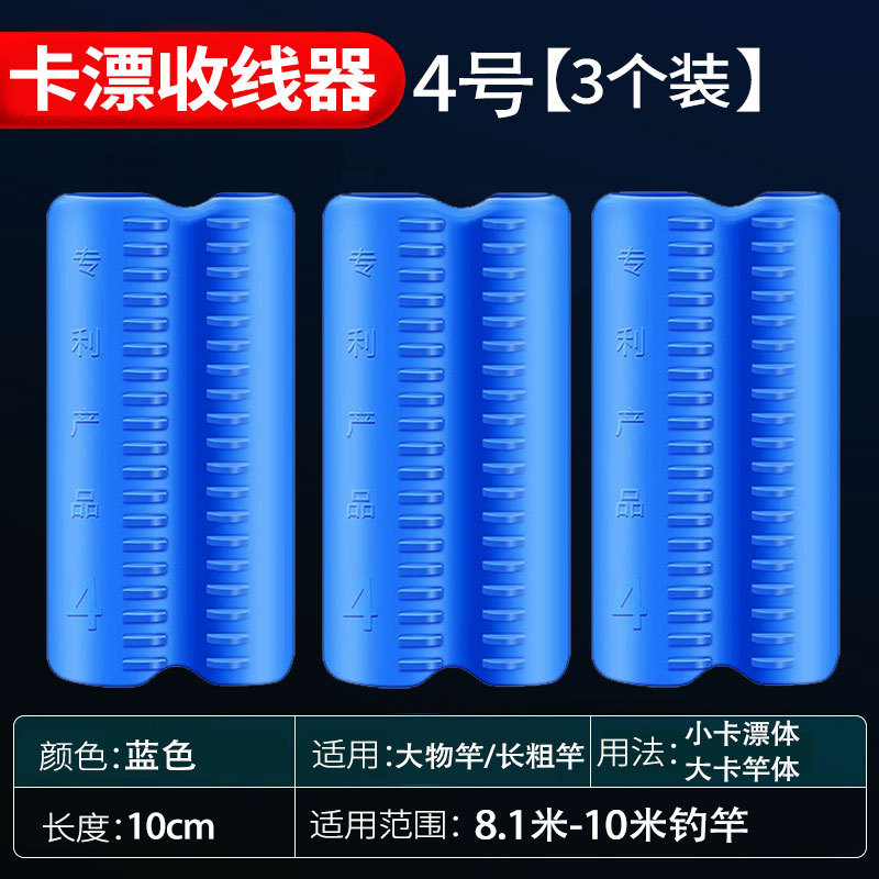 延長ケーブル一体魚竿巻線カード巻線カード新型魚線巻線機魚漂快収納神器|undefined