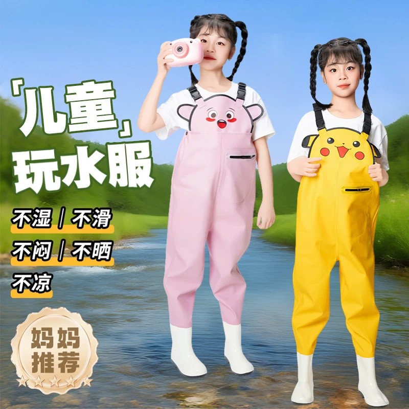 Children's water play suit, one-piece wading pants, beachcombing equipment, kindergarten waterproof clothing, rain pants and rain boots integrated wading pants