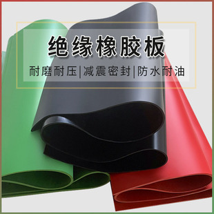 Black high-voltage insulation rubber mat distribution room rubber plate wear-resistant non-slip shock-absorbing rubber floor mat car mat
