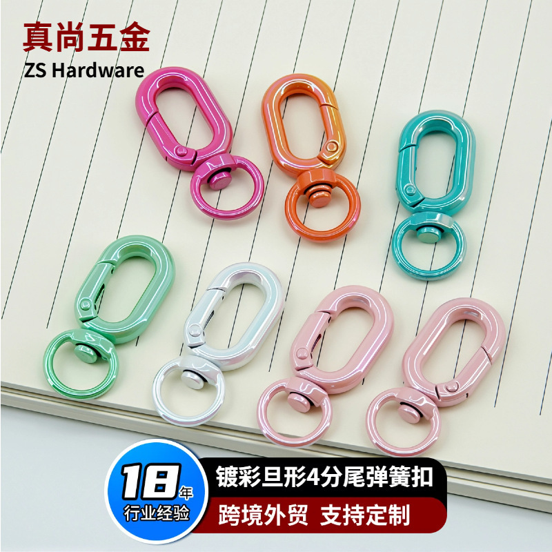 Color-Plated Spring Buckle Rotating Oval Spring Ring Handmade DIY Keychain Dog Buckle Alloy Connecting Ring Jewelry Accessories Color-Plated Spring Buckle Rotating Oval Spring Ring Handmade DIY Keychain Dog Buckle Alloy Connecting Ring Jewelry Accessories