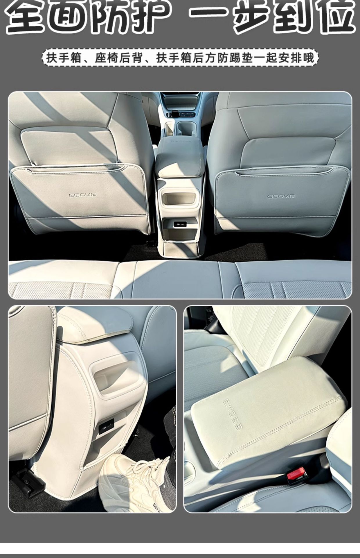 Suitable for Geely Xingyue car interior decoration, rear seat anti-kick pad, center console armrest box protective pad, full set of modification accessories