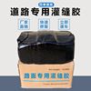 Road cement asphalt Pavement Crack repair Expansion joint Feeding House waterproof Material Science sealant