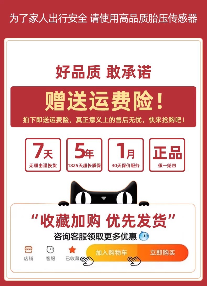 Chery-specific tire pressure monitoring sensor, car tire accessory for pressure detection, E3, Arrizo, Tiggo, Little Ant
