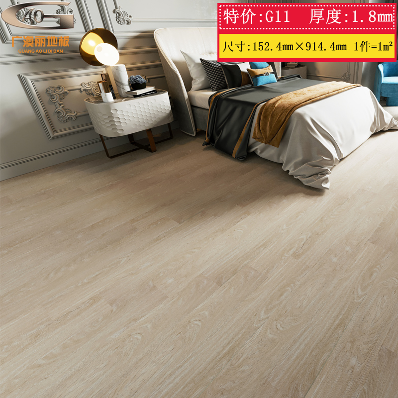 특가 G11/두께 1.8mm/1개=1제곱미터