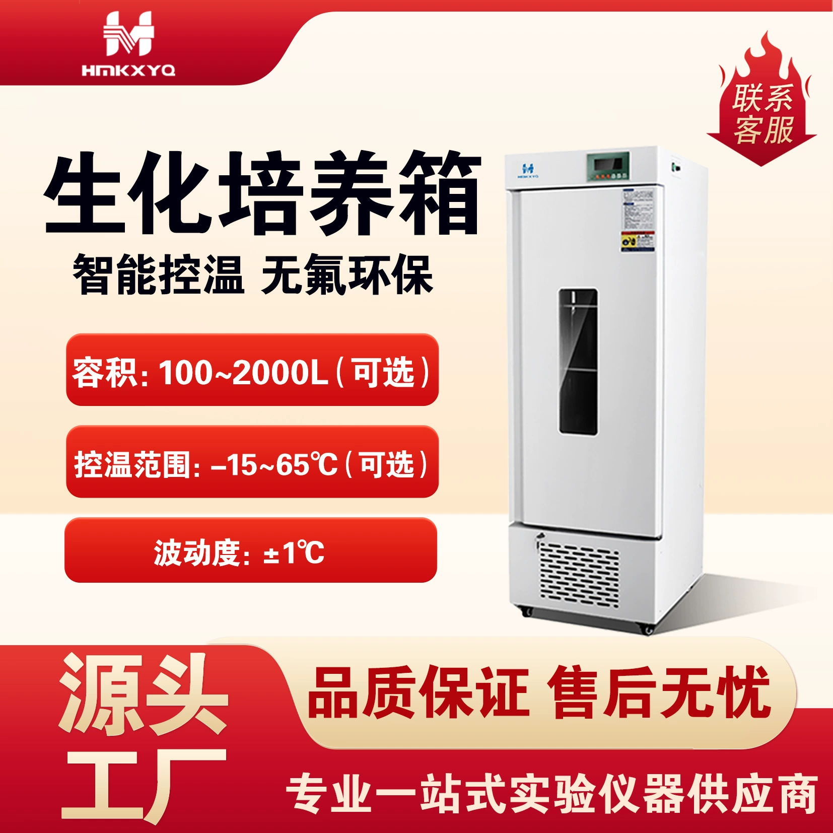 Hengmin инструмент SPX серии Биохимический инкубатор лаборатории малых форм микробной культуры тест коробка