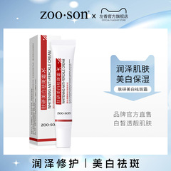Left Xiang Fu Yan Whitening Spot Removing Cream, Moisturizing, Brightening, Soft, Smooth, Refreshing, Non-Greasy Spot Reducing Cream Wholesale