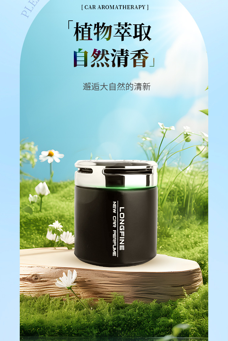 Car Fragrance Perfume Car Solid Interior Supplies Car Air Fresh Agent Car Decorations Daquan Aromatherapy