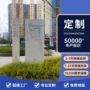 便捷园区索引指示引导牌
