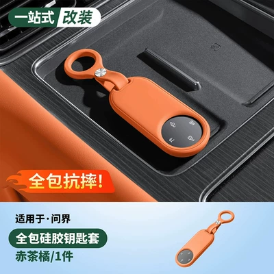 Static Rod/Key Bag Silicone Key Case - 26-models-of-m9-key-protective-cover-red-tea-orange-no-specifications
