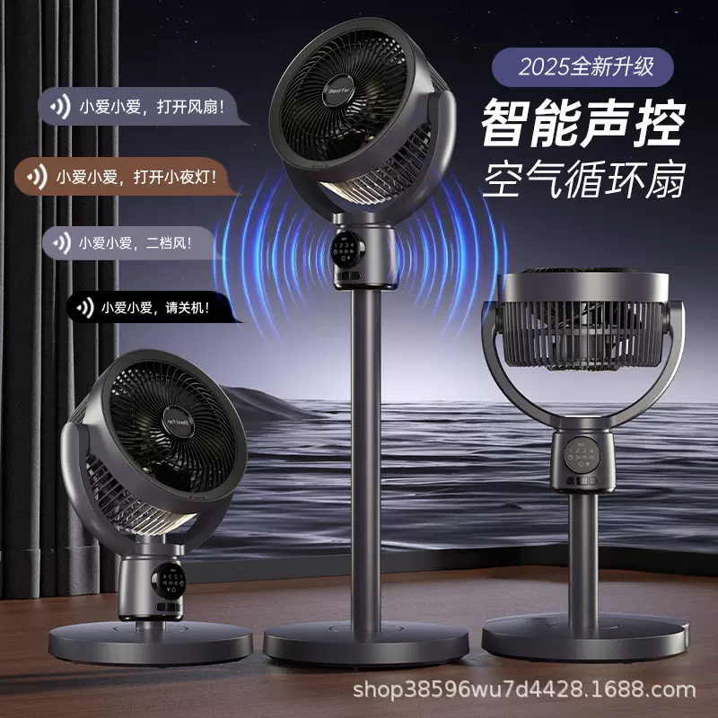 新款空气循环扇家用电风扇涡轮轻音对流立式风扇遥控定时落地风扇
