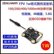 RXC��Խ�C����D�� FPV5.8G ��1W�h���l��C20*20��ʽ��������