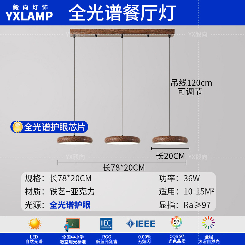 Luz de techo inteligente de protección de ojos de espectro completo, lámpara de salón de nuez, sala de estar, sala de estudio, comedor, balcón, dormitorio, nueva lámpara de casa
