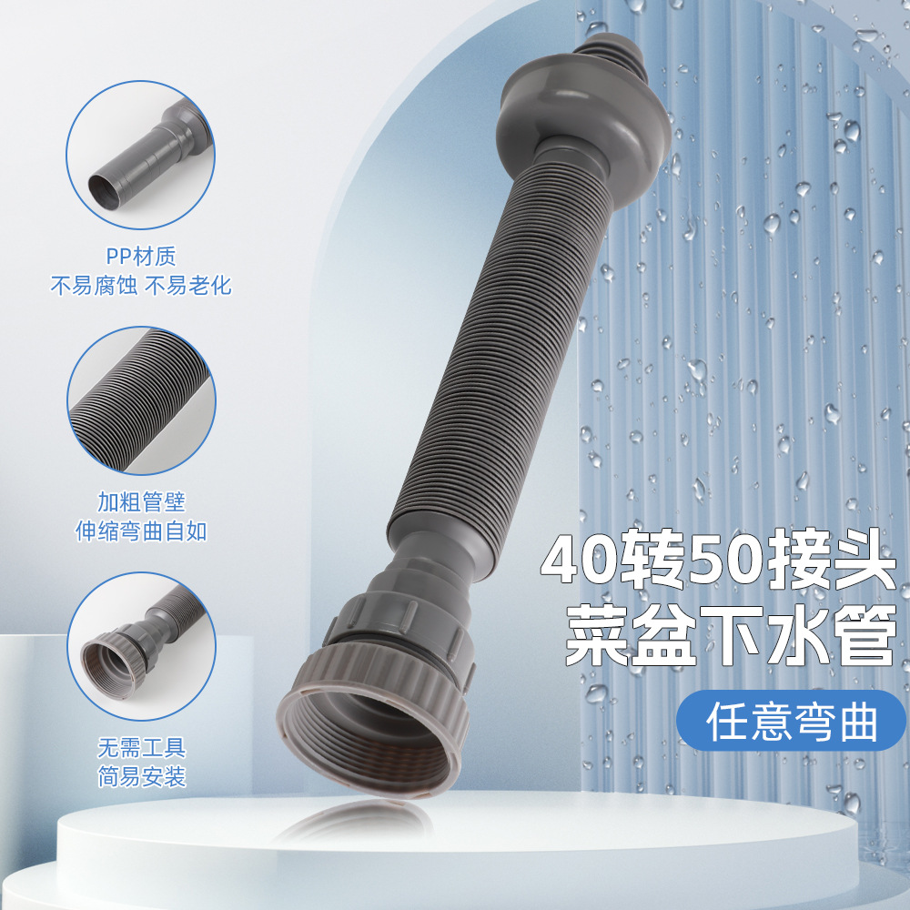 下水管加粗PP洗手盆可伸缩排水管40转50接头菜盆下水管厂家批发