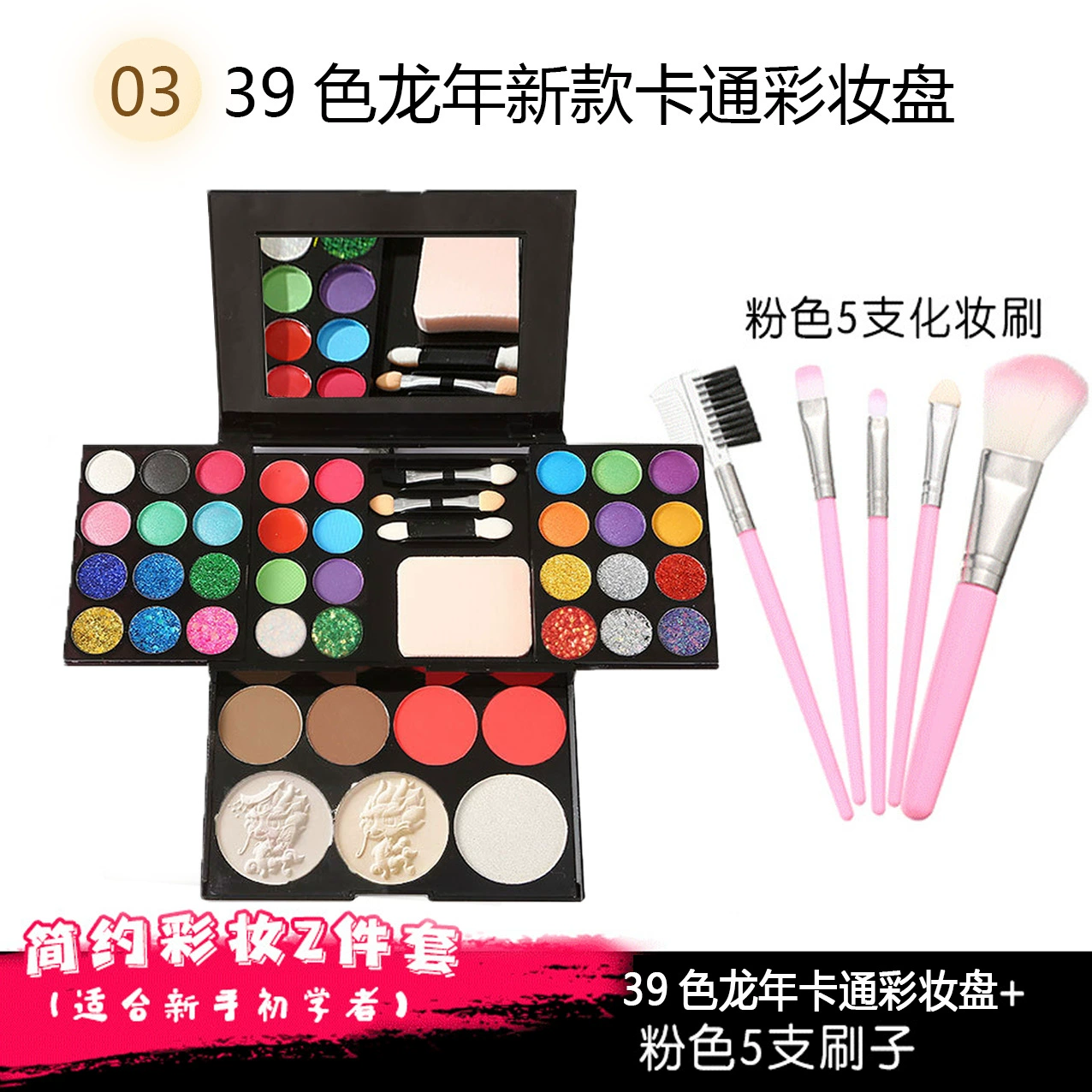 Палетка makeup набор — 39-цветовый порошок и праймер комплект, полный набор лицевой стороны
