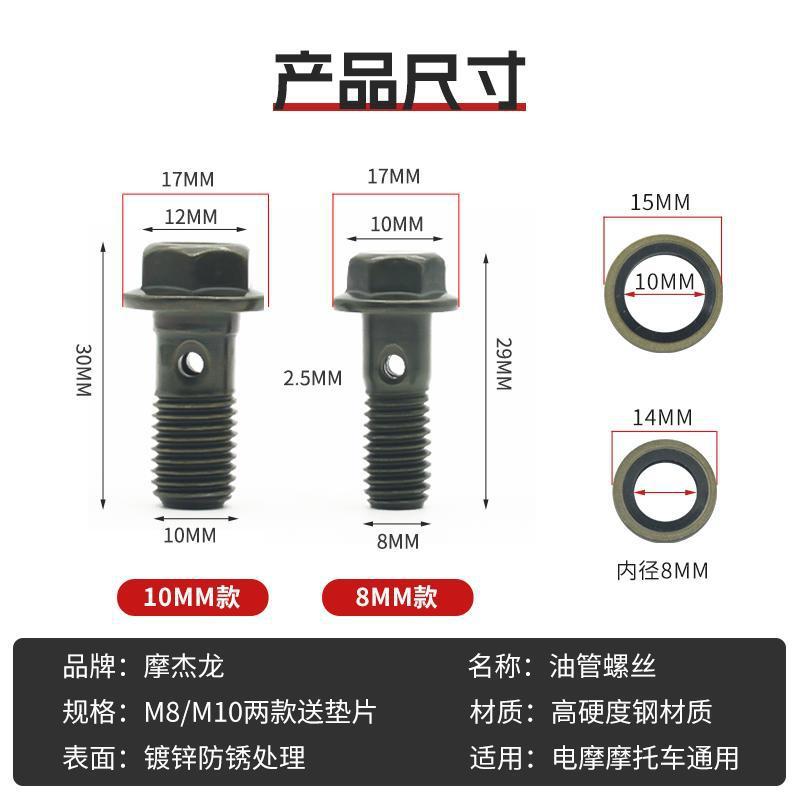 Vehículo eléctrico de motocicleta todoterreno cilindro bomba de aceite tubo de aceite tornillo de freno bomba superior bomba inferior pinza bomba perno de tornillo hueco