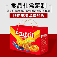 厂家供应彩色纸质食品包装盒饼干曲奇礼品盒四色UV印刷包装箱