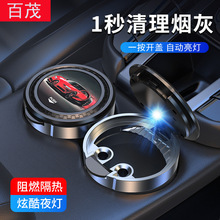 Car Ashtray with Metal Liner, Prevents Ash from Falling When Smoking in the Car, Multifunctional One-Touch Opening Car Ashtray