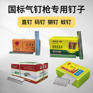 F30 nail gun nail P625 ST64 steel nail T50 straight nail mosquito nail row nail decoration tool code nail air nail gun nail