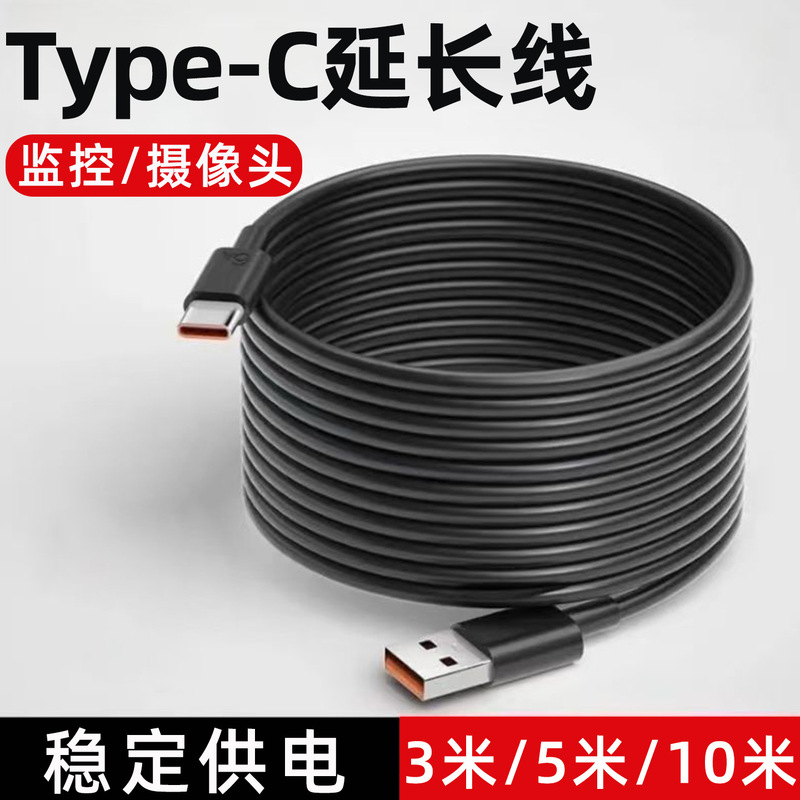 Extended 3.5m Type-C Charging Cable Suitable for Ezviz Surveillance Camera Gimbal Extension Cable 10m Power Supply Cable Extended 3.5m Type-C Charging Cable Suitable for Ezviz Surveillance Camera Gimbal Extension Cable 10m Power Supply Cable