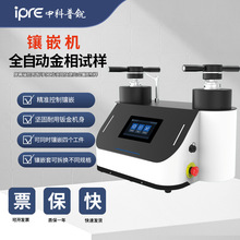 金相试样镶嵌机全自动金相制样镶嵌机抛光机手动镶嵌机器冷镶嵌料