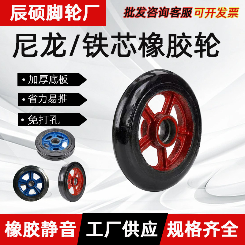 批发承重轮高弹力轮子手推车轮物流搬运车轮子氧气瓶推车铸铁脚轮
