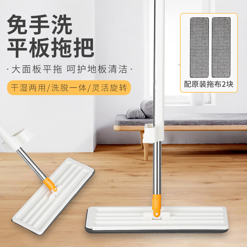 Hand wash-free flat mop reinforced mop scraping large panel long handle 36cm(2 MOP)
