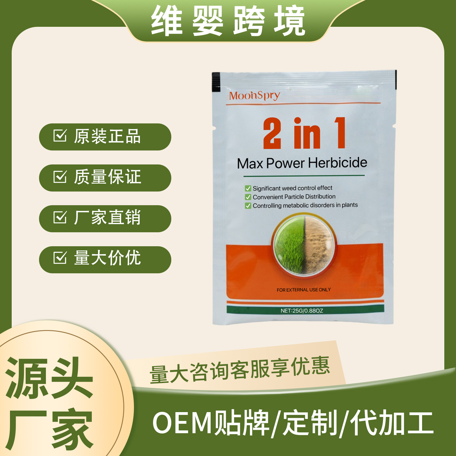 Moonspry Herbicide for Gardens, Orchards, and Lawns to Control and Eliminate Annual and Biennial Weeds