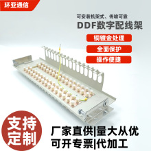 DDF数字配线架铜镀金L9两兆头单元板16/20系统智能化数字模块配线
