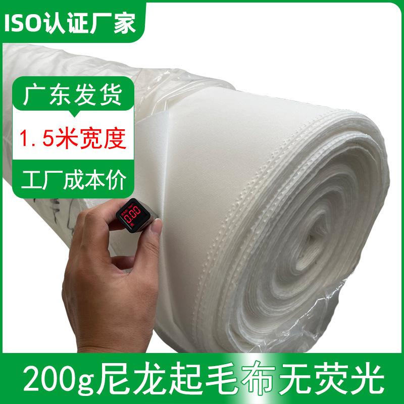 现货1.5米尼龙起毛布环保无荧光婴儿魔术贴柔软毛面耐拉粘扣绒布