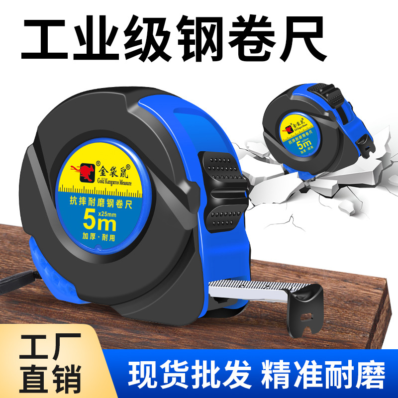 现货批发卷尺5米抗摔加厚卷尺工业级工地家用10米钢卷尺厚米尺3米