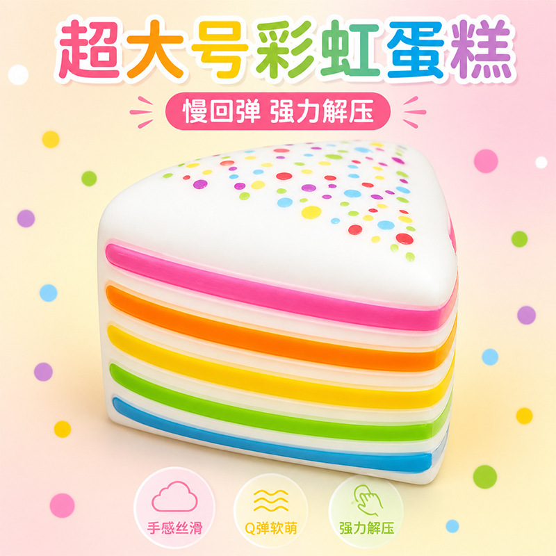Cross-border bestseller: extra-large size slow-rebound stress-relief toy that doesn't burst when squeezed, high-quality triangular cake stress-relief toy