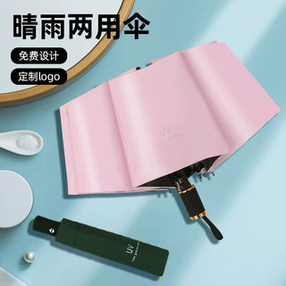 简约遮阳伞防晒防紫外线太阳伞黑胶晴雨两用伞女小巧便携折叠雨伞