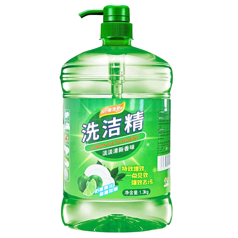 商用家用洗洁精