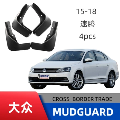 Suitable for Volkswagen Sagitar Mudguard