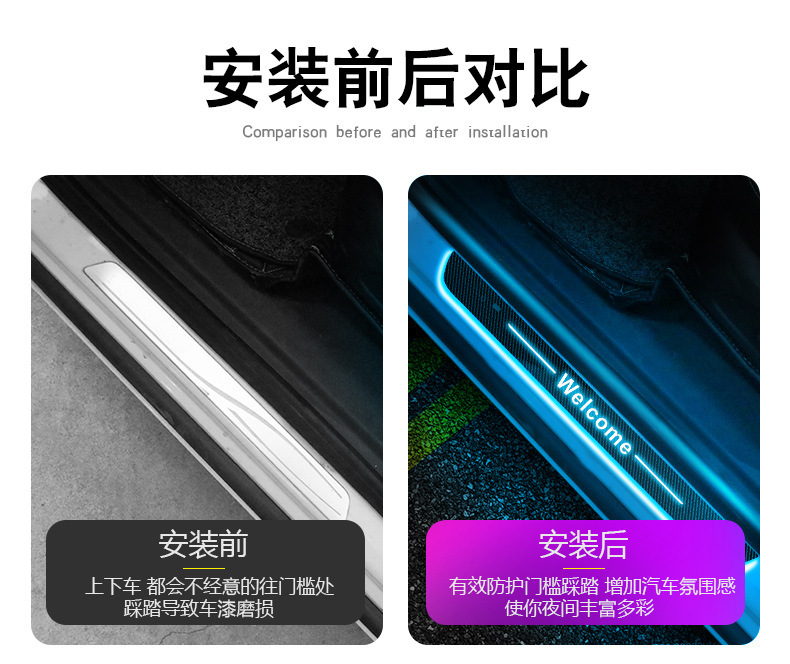 Car Colorful Welcome Threshold Lamp Car Carbon Fiber Pattern Door Lamp Wiring-Free Induction Magic Color Universal Atmosphere Lamp