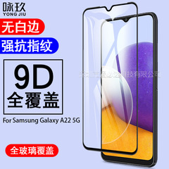 サムスンgalaxy a 22 5g全画面強化膜サムスンa 22 5g二強シルク印刷強化ガラス膜を適用する