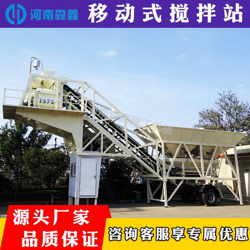 新型混凝土移动搅拌机全自动配料可移动水泥砂浆免基础搅拌站