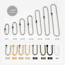 工厂直供圆珠链100条装多规格多色金属珠钥匙挂链DIY饰品配件批发