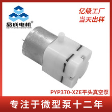 370E静音小型气体传输泵隔膜真空泵雾化消毒枪吸鼻器大流量负压泵