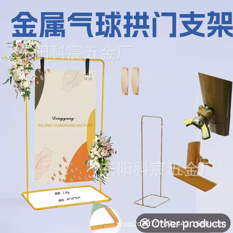 金属气球拱门支架圆弧结婚布套铁艺框架子花束装饰月洞拱门迎宾架