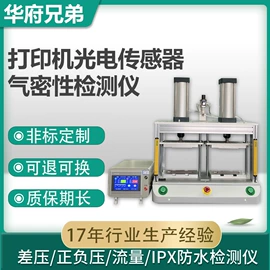检漏仪;其他仪器仪表;泄漏检测仪