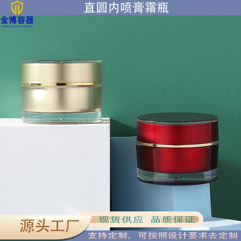 现货膏霜瓶 面霜 直圆分装瓶 5-15ml化妆品分装面霜化妆品 分装瓶