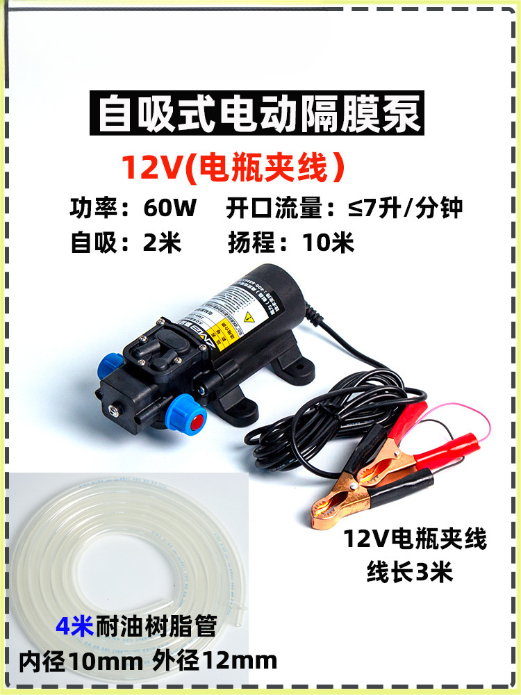 Tanque de combustible del automóvil bomba de bombeo eléctrica bomba de bombeo 12v24V220V bomba de bombeo gasolina diesel bomba de agua bomba de autoaspiración