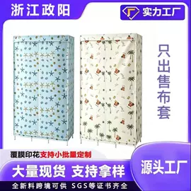 纺粘无纺布;简易衣柜;收纳袋收纳包