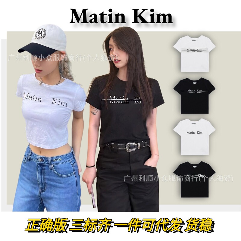 Korean Matin Kim Slim-Fit Short-Sleeve Aespa Ning Yizhuo Same Style Mk Letter Print Short T-Shirt Summer Korean Matin Kim Slim-Fit Short-Sleeve Aespa Ning Yizhuo Same Style Mk Letter Print Short T-Shirt Summer