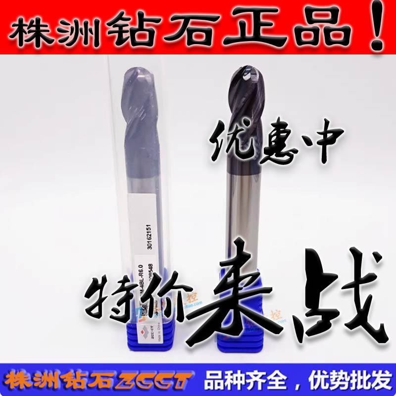 ZC正品原装ZCCT株洲整体硬质合金钨钢立铣刀GM-4BL-R6.0四刃45度