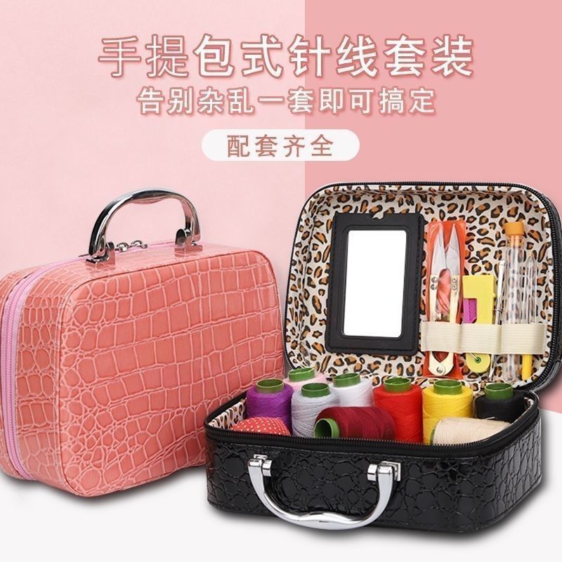针线盒针线套装家用针线包手提工具便携收纳多功能手工缝补百宝箱|undefined
